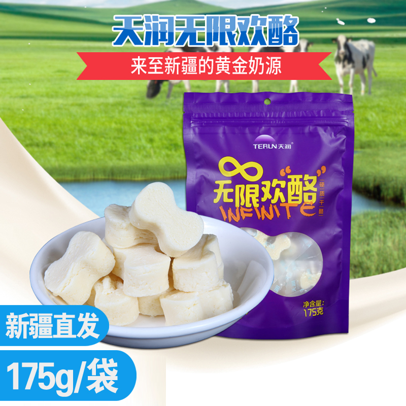 Xinjiang Tianrun cheese Infinite cheese"Hard cheese Included Independent vacuum Small packagein the Snacks/Nuts/Specialty , Cheese/Dairy/, Inner Mongolia cheese category - from Buy2taobao.com to provide professional Taobao agent buy service