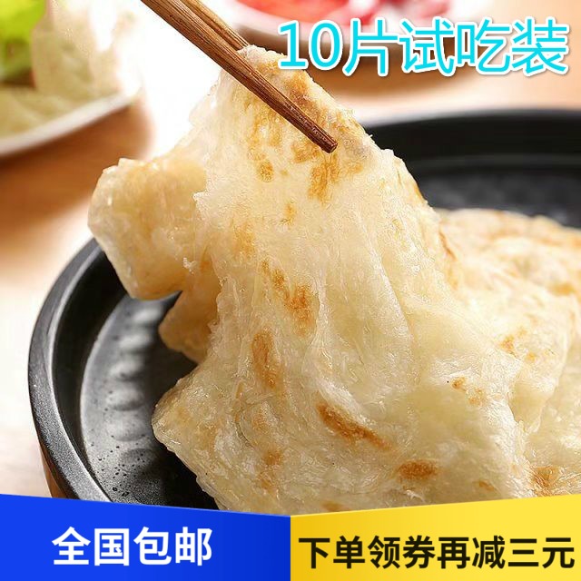 台湾风味手抓饼10片装全国包邮试吃装早餐面饼小丝饼无赠品无猪油在类目 粮油米面/南北干货/调味品, 方便速食, 煎饼中 - 来自Buy2taobao.com提供专业的淘宝代购服务