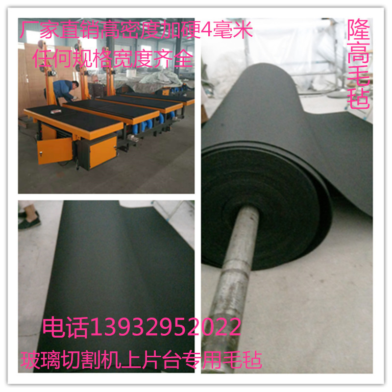 automatic Glass cutting machine mesa Dedicated felt Dedicated felt High Density black greyin the Hardware/Tool , Mechanical Hardware , Other Machine Hardware (New) category - from Buy2taobao.com to provide professional Taobao agent buy service