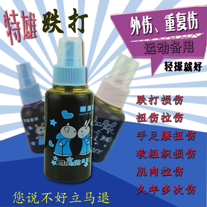 跌打药酒脚踝扭伤颈肩膀腰酸痛手腕韧带拉挫伤膝盖酸胀软组织损伤在类目 居家日用, 防护用品, 护膝/护腰/护肩/护颈中 - 来自Buy2taobao.com提供专业的淘宝代购服务