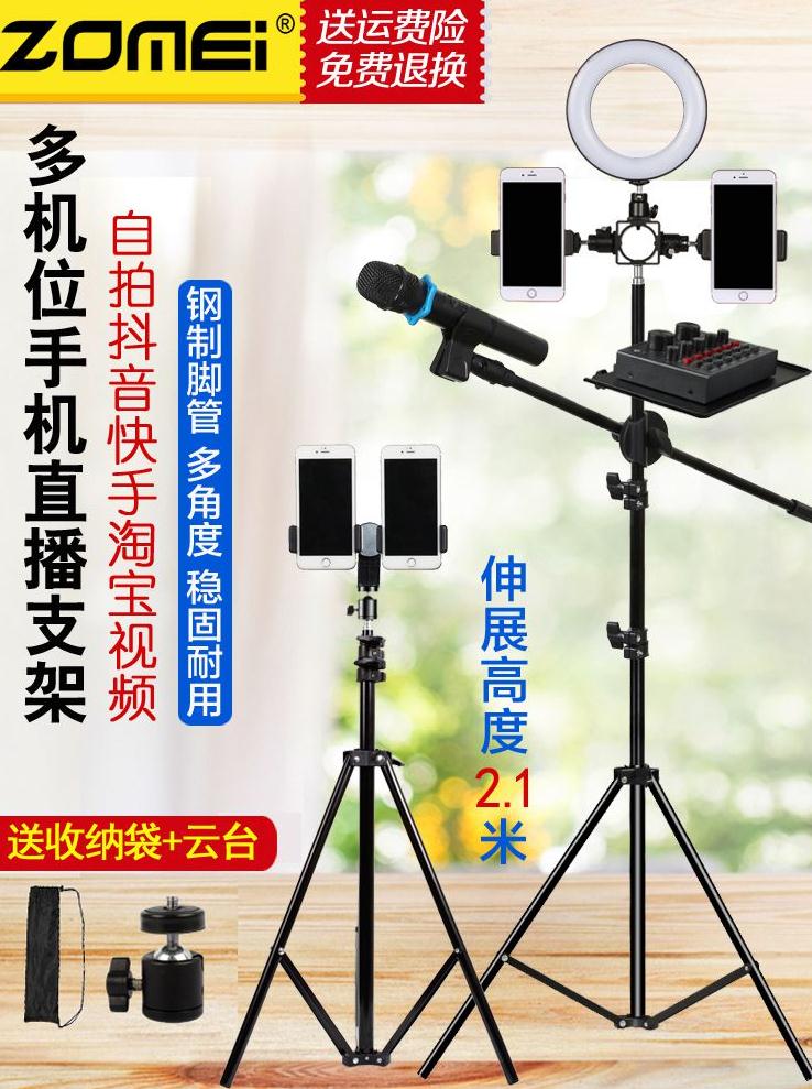 直播设备全套手机架支撑万能游戏户外视频现场美颜便携室外无线带在类目 3C数码配件, 手机配件, 手机支架/手机座中 - 来自Buy2taobao.com提供专业的淘宝代购服务