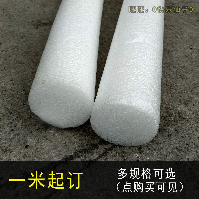 開彩白色epe珍珠棉圓棍填充棉泡沫材料氣泡膜兒童插花棒實心柱在類目 辦公設備/耗材/相關服務, 包裝設備/標牌及耗材, 氣泡膜中 - 來自Buy2taobao.com提供專業的淘寶代購服務