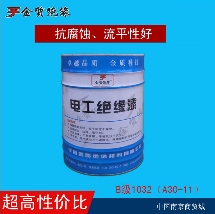 Electrical Insulation Solvent Insulation 1032 )Drying insulating varnish Melamine Alkyd Impregnating varnishin the Electronic/Electrician , Other category - from Buy2taobao.com to provide professional Taobao agent buy service