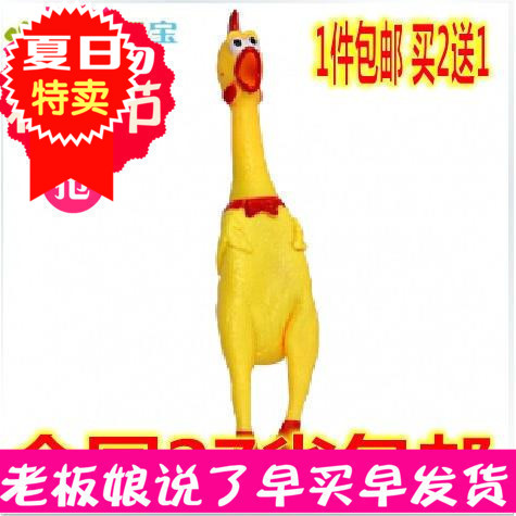 宠物发声玩具 惨叫鸡 怪叫鸡 尖叫鸡发泄鸡 小狗玩具 萨摩耶玩具|ruв категории животное/Животное питание и принадлежностей, кошка/собака игрушка, звучание игрушка - от Buy2taobao.com для оказания профессиональной услуги покупки агента Taobao