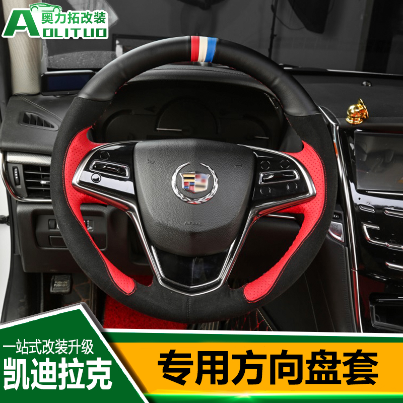 凯迪拉克方向盘套ATSL XTS XT5 ATS CT6 SRX ATS汽车手缝方向盘套|ruв категории автомобиль/товаров/аксессуары/переоснащение, автомобильных принадлежностей/аксессуары, рулевое колесо - от Buy2taobao.com для оказания профессиональной услуги покупки агента Taobao
