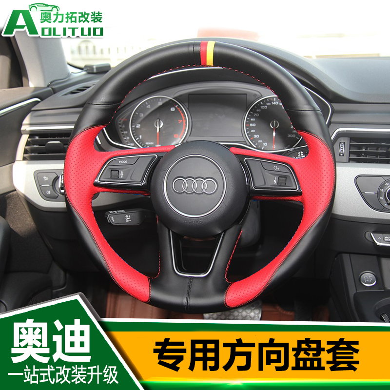 2018款奥迪A6L A4L A3 A5 Q3 Q5 Q7 A8L方向盘套四季汽车把套在类目 汽车/用品/配件/改装, 汽车用品/内饰品, 方向盘套中 - 来自Buy2taobao.com提供专业的淘宝代购服务