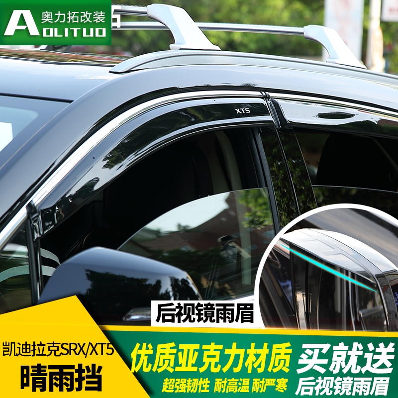凯迪拉克XTS/ATSL/XT5/SRX雨挡雨眉挡雨板晴雨挡改装汽车用品配件|msdalam kategori kereta/artikel/Fitting/Refit, aksesori luar automotif/pemasangan hiasan/melindungi, perlindungan kereta, hujan eyebrow/perisai Rain - dari Buy2taobao.com untuk memberikan perkhidmatan ejen Taobao profesional membeli