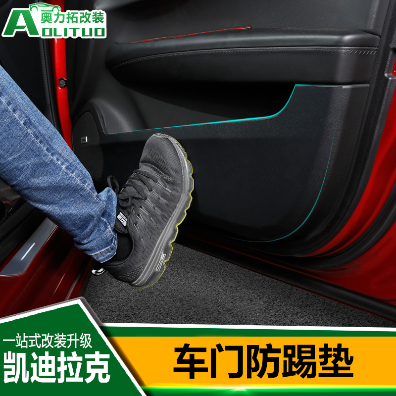 凯迪拉克xts防踢垫xt5车门防踢atsl防护垫ct6保护垫内饰改装装饰在类目 汽车/用品/配件/改装, 汽车用品/内饰品, 防滑垫/防护垫中 - 来自Buy2taobao.com提供专业的淘宝代购服务