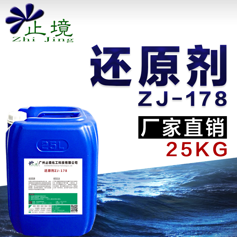止境牌反渗透还原剂ro膜纯净水处理设备25kg净水机水处理还原剂在类目 洗护清洁剂/卫生巾/纸/香薰, 衣物清洁剂/护理剂, 漂白剂中 - 来自Buy2taobao.com提供专业的淘宝代购服务