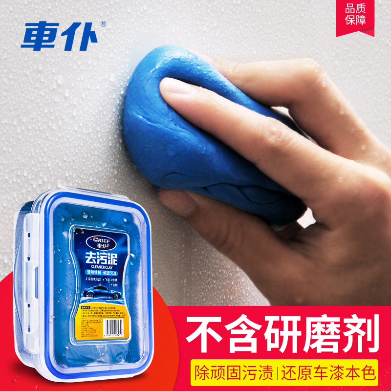 Car servant Wash mud Auto beauty plasticene Dust stan Cleaning Volcano Pottery Strength sludgein the Car/Articles/Fitting/Refit , Car cleaning supplies/Cleaning Tools , Car wash sponge/Wash mud  category - from Buy2taobao.com to provide professional Taobao agent buy service