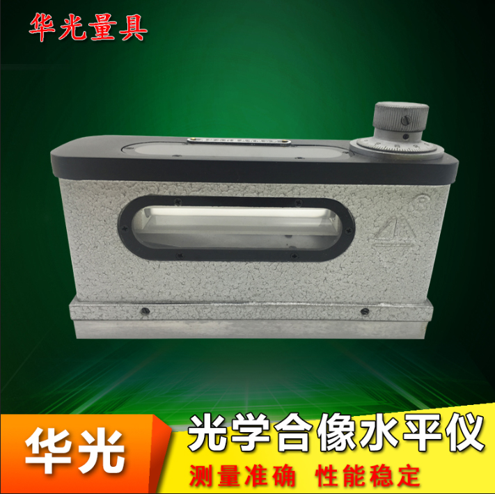 華光光學合像水平儀165mm 0.01 山東濰坊光學合像水平儀 重慶宏宇在類目 五金/工具, 儀器儀表, 水平儀中 - 來自Buy2taobao.com提供專業的淘寶代購服務