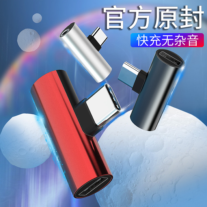 type-c耳机转接头小米6转接线8二合一type c转接头充电听歌两用转换器华为p20安卓分线器正品吃鸡otg原装接口|msdalam kategori Aksesori Digital 3C, Aksesori telefon bimbit, talian telefon - dari Buy2taobao.com untuk memberikan perkhidmatan ejen Taobao profesional membeli