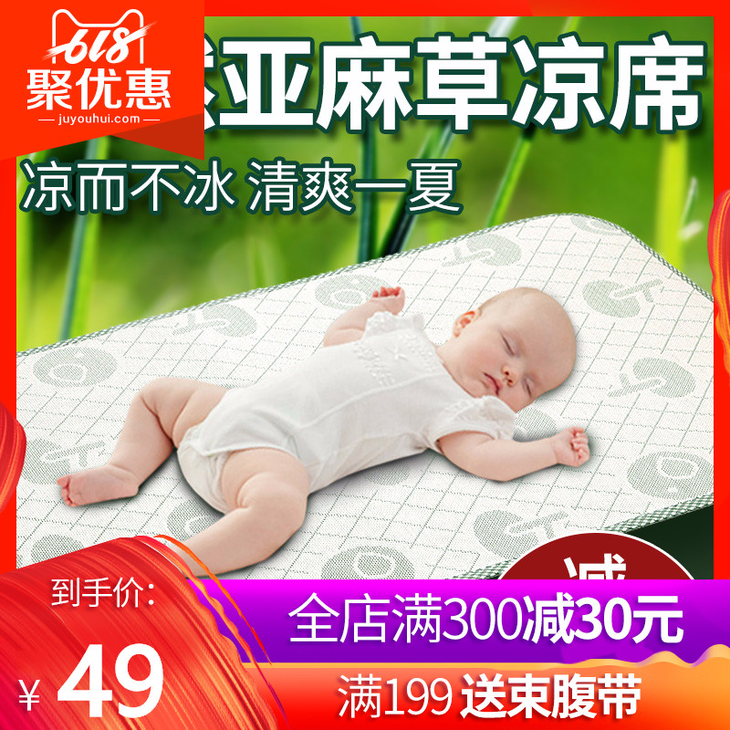 嬰兒涼席亞麻新生兒寶寶涼席嬰兒床涼席夏季兒童涼席幼兒園透氣在類目 尿片/洗護/餵哺/推車牀, 睡袋/涼蓆/枕頭/牀品, 嬰童涼蓆系列中 - 來自Buy2taobao.com提供專業的淘寶代購服務