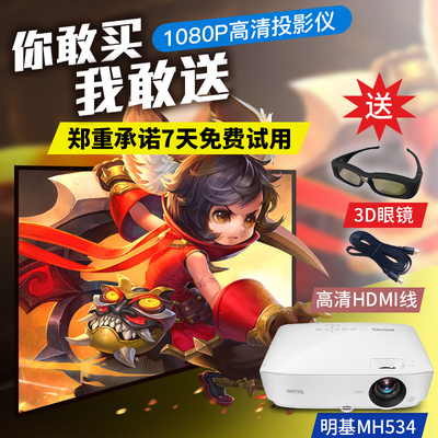 投影仪明基benq怎么样,明基投影机整体评价怎么样