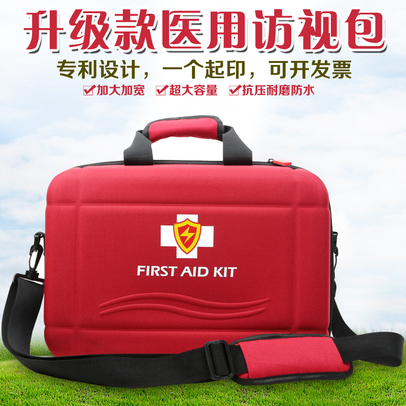 新款母婴新生儿产后访视包社区家庭妇婴儿医疗巡视包品牌配置包邮在类目 户外/登山/野营/旅行用品, 防护/救生装备, 急救包/急救箱中 - 来自Buy2taobao.com提供专业的淘宝代购服务