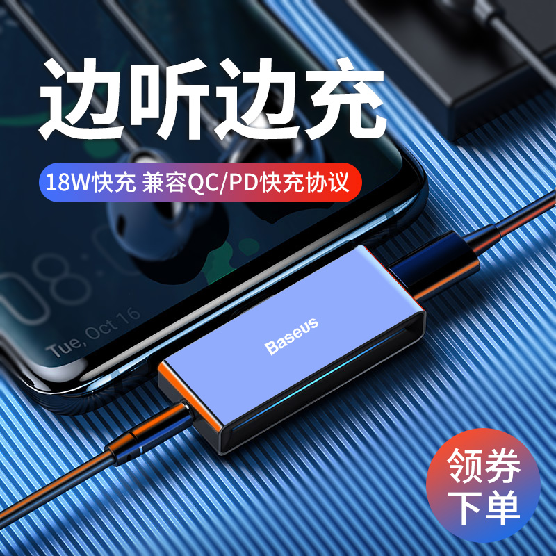 Times thinking type-c Headphone Adapter 18w Fast charging PD Huawei p20 mobile phone charge Two-in-one converter Triple Millet 8 Samsung s9 live broadcast Switch recreational machines Flat General typein the 3C Digital Accessories, USB Computer Peripherals , USB HUB/Converter category - from Buy2taobao.com to provide professional Taobao agent buy service
