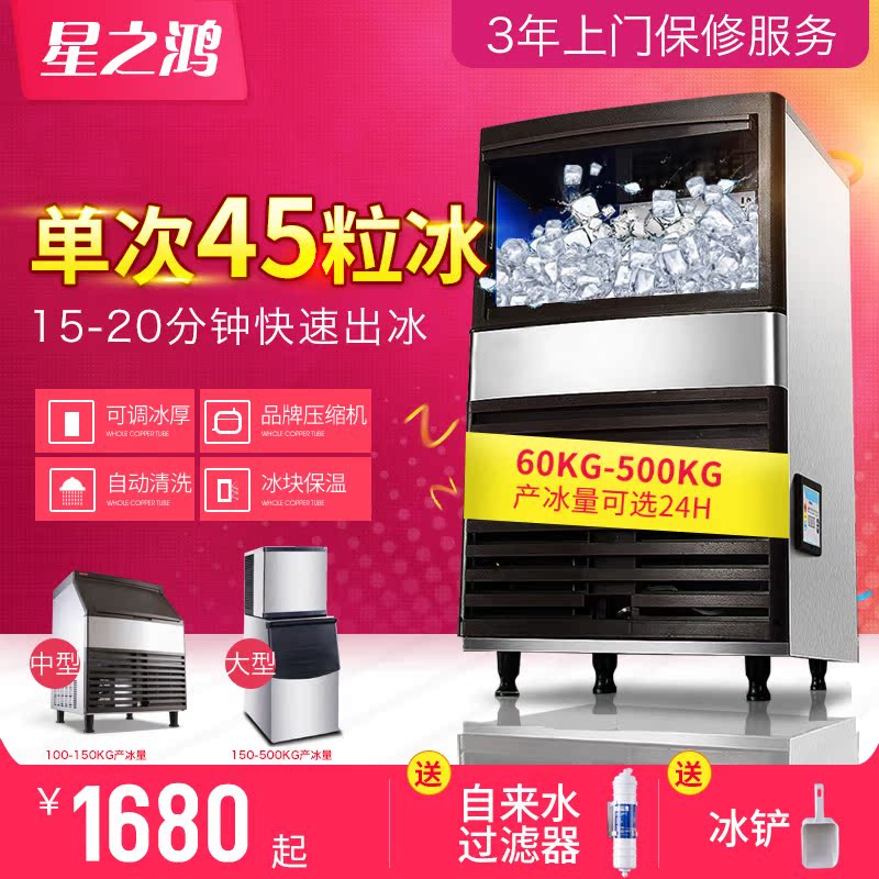 制冰机商用68kg奶茶店设备酒吧ktv全自动小型冰块机家用大型方冰|ruв категории кухонные приборы, коммерческих кухня электричество, коммерческих льдогенератор - от Buy2taobao.com для оказания профессиональной услуги покупки агента Taobao