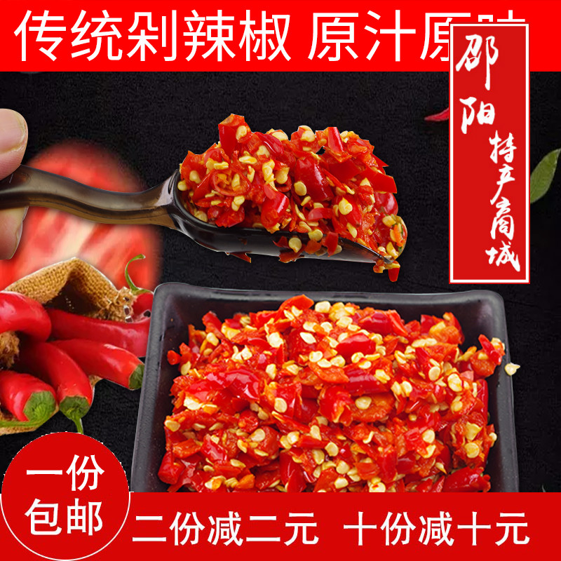 纯手工剁辣椒酱大蒜蓉小米朝天椒香麻辣下饭邵阳特产农家自制300g在类目 零食/坚果/特产, 山核桃/坚果/炒货, 其它中 - 来自Buy2taobao.com提供专业的淘宝代购服务