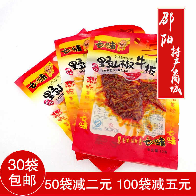 湖南特产七味野山椒牛板筋香辣口味牛筋休闲零食香辣熟食12克在类目 零食/坚果/特产, 牛肉干/猪肉脯/卤味零食, 牛肉类中 - 来自Buy2taobao.com提供专业的淘宝代购服务