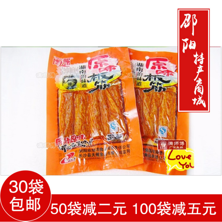 馋大嘴巴原味素板筋辣条面筋食品面粉香辣麻辣丝湖南特产小吃52g|ruв категории закуски/орехи/специальность, вяленое мясо/свинину, говядину/мясное закуски, категория говядины - от Buy2taobao.com для оказания профессиональной услуги покупки агента Taobao