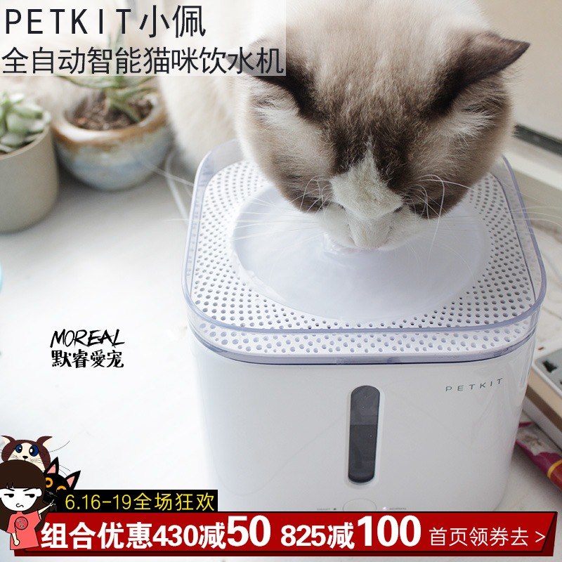 小佩饮水机 PETKIT智能猫咪自动饮水机猫喝水器 猫饮水机自动循环在类目 宠物/宠物食品及用品, 宠物智能设备, 宠物智能喂养设备中 - 来自Buy2taobao.com提供专业的淘宝代购服务