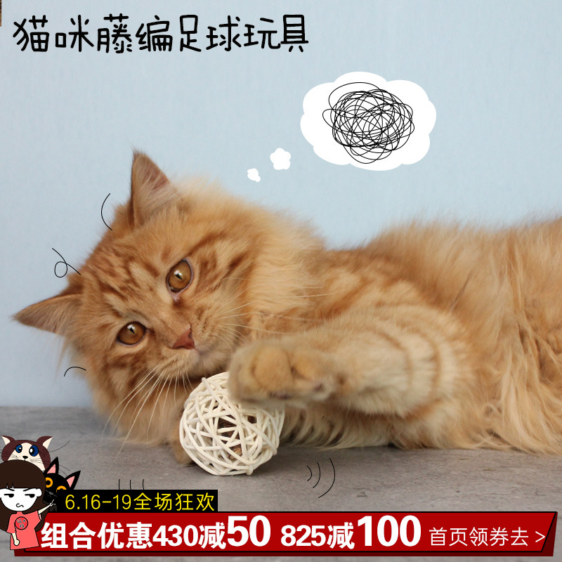 猫咪的足球 铃铛发声逗猫神器猫咬棒猫薄荷木天蓼磨牙棒 猫玩具|ruв категории животное/Животное питание и принадлежностей, кошка/собака игрушка, резиновый мяч/сферическая игрушки - от Buy2taobao.com для оказания профессиональной услуги покупки агента Taobao