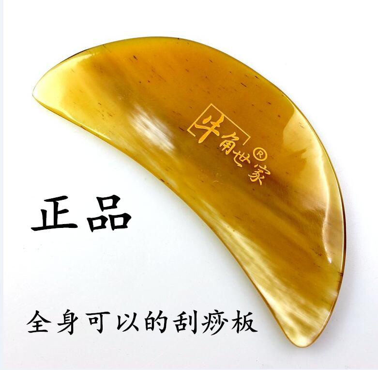 天然黃牛角半月刮痧板臉部面部頸椎半圓弧形刮痧片按摩開背包郵在類目 個人護理/保健/按摩器材, 經絡保健器材, 刮痧片/板中 - 來自Buy2taobao.com提供專業的淘寶代購服務
