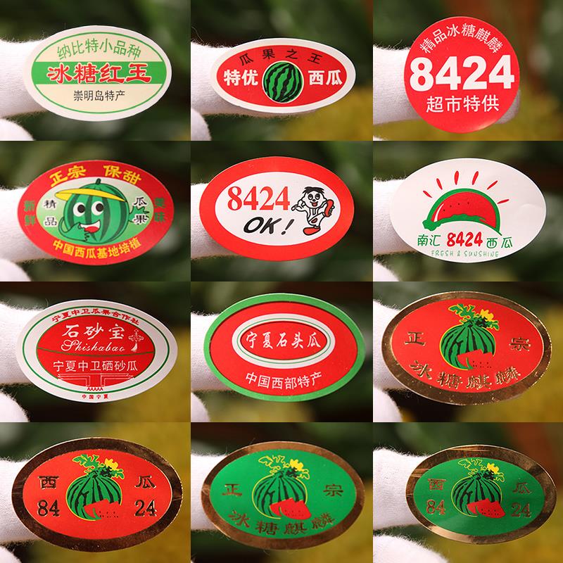 新款通用8424麒麟上海南汇宁夏西瓜果贴不干胶标签水果贴纸果标|msdalam kategori Kamus elektronik/buku kertas elektronik/alat tulis, Ini buku kertas, Sticker - dari Buy2taobao.com untuk memberikan perkhidmatan ejen Taobao profesional membeli