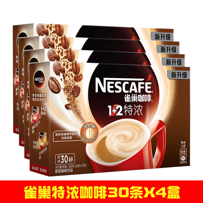 雀巢咖啡1+2特浓咖啡30条X4盒 三合一速溶咖啡 商务办公咖啡喝|ruв категории кофе/хлопья/напиток, растворимый кофе/кофе/порошок, растворимый кофе - от Buy2taobao.com для оказания профессиональной услуги покупки агента Taobao