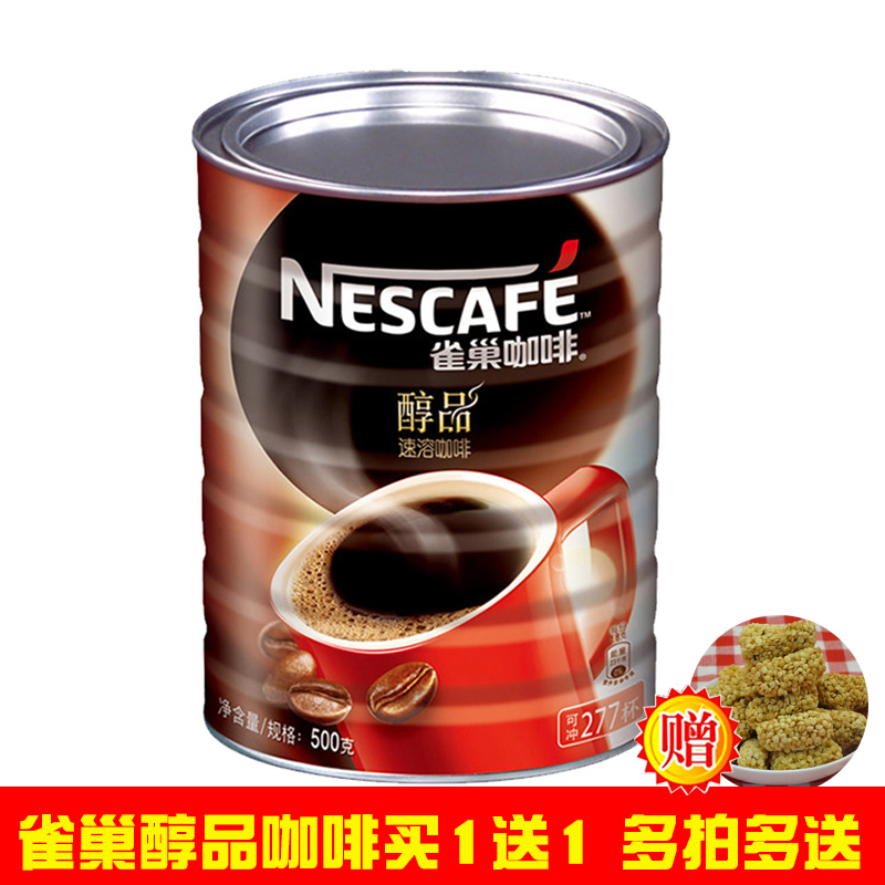 Oatmeal crisp 150 gram Nestle coffee 500 G canned Instant coffee powder All black coffeein the Coffee/Oatmeal/Chongyin , Instant coffee/Coffee beans/Powder , Instant coffee category - from Buy2taobao.com to provide professional Taobao agent buy service