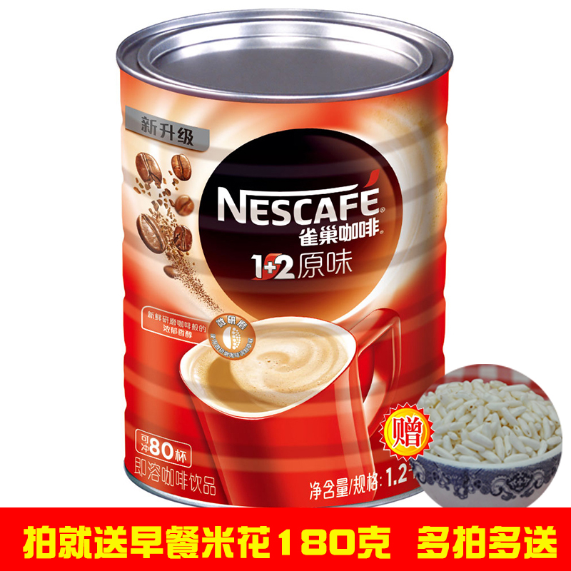 送米花 Nestle雀巢1+2原味咖啡1200克罐裝1.2kg三合壹速溶咖啡粉在類目 咖啡/麥片/衝飲, 速溶咖啡/咖啡豆/粉, 速溶咖啡中 - 來自Buy2taobao.com提供專業的淘寶代購服務