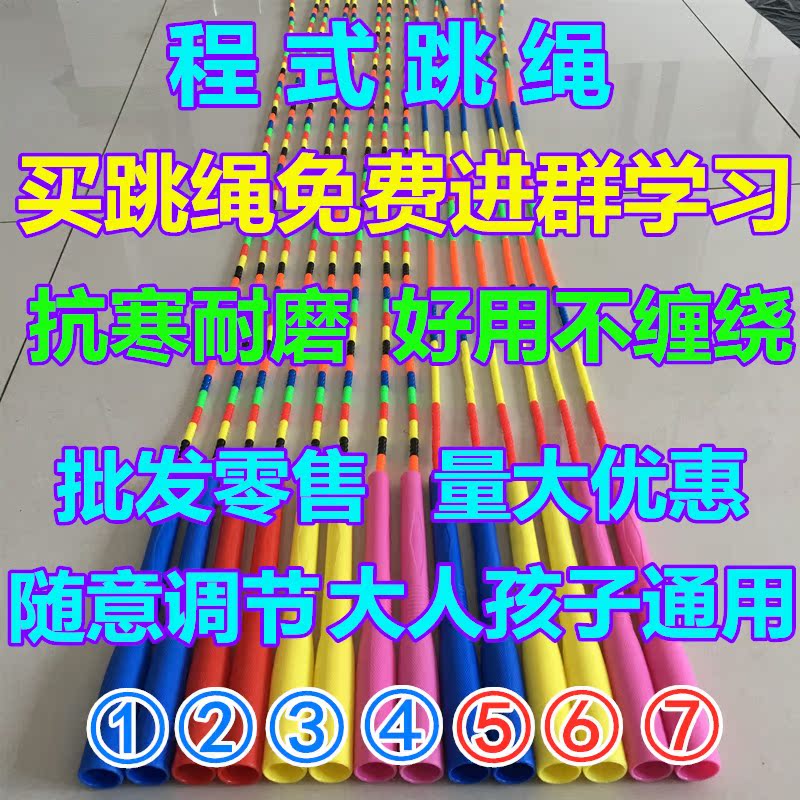 儿童中小学生花样比赛珠节成人健身减肥负重程式跳绳好用不缠绕|msdalam kategori sukan/Yoga/kecergasan/bekalan peminat, Stepper/peralatan kecergasan kecil dan sederhana, tali skipping - dari Buy2taobao.com untuk memberikan perkhidmatan ejen Taobao profesional membeli
