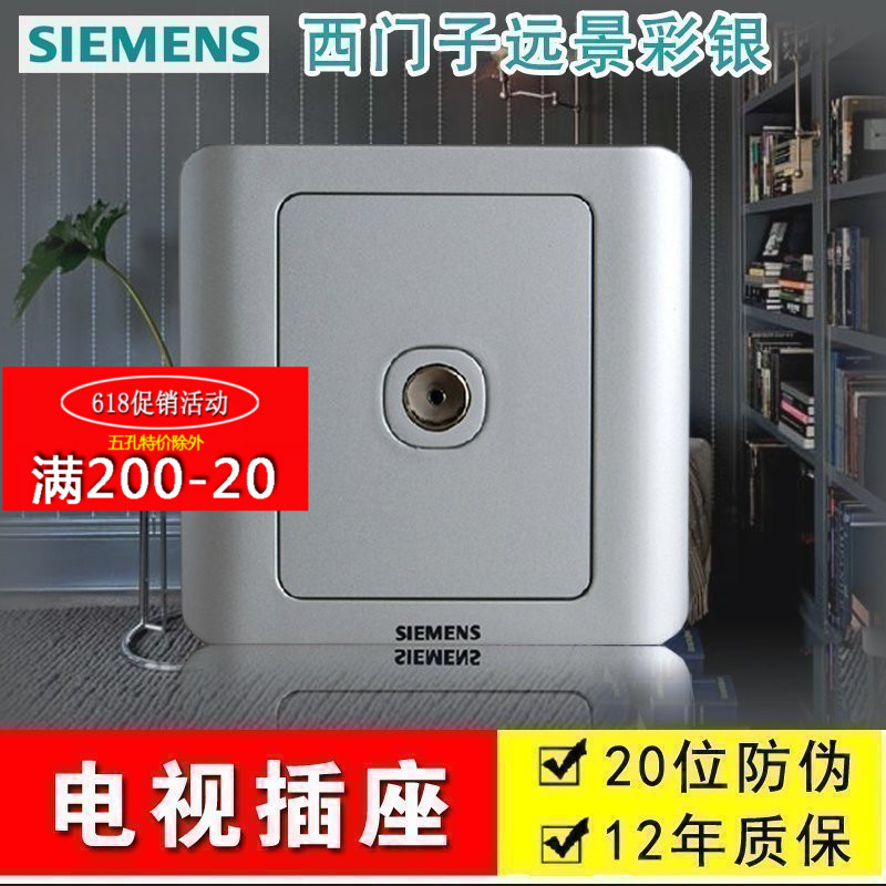 西門子銀色插座面板遠景系列有線電視插座/西門子開關插座正品在類目 電子/電工, 插座, 電視插座中 - 來自Buy2taobao.com提供專業的淘寶代購服務