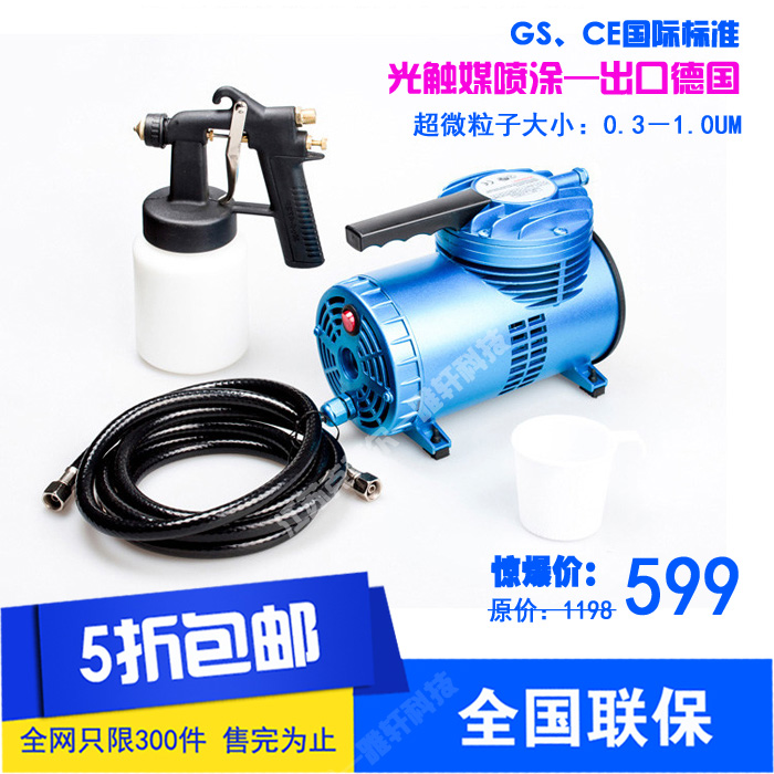 便携纳米光触媒喷涂机药水喷洒器雾化室内除甲醛治理设备喷壶特惠在类目 五金/工具, 电动工具, 其它电动工具中 - 来自Buy2taobao.com提供专业的淘宝代购服务