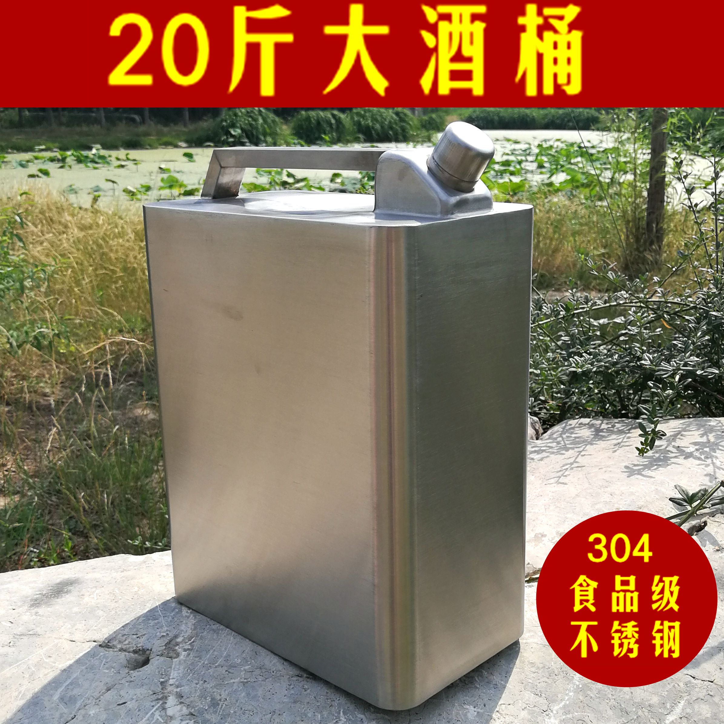 304 Stainless steel flagon 20 Jin 10 kg . 10 High-capacity Liquor and Spirits Large thickening Stainless steel Cask Oil drumin the ZIPPO/Swiss Army Knife/Glasses , Wine category - from Buy2taobao.com to provide professional Taobao agent buy service