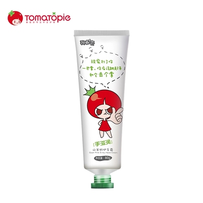 番茄派山羊奶护手霜女滋润保湿补水嫩白女男秋冬手部护理手霜一支