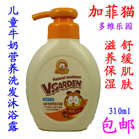 Garfield children milk shampoo Shower Gel Nutrition children shampoo 210/310ml Milk flavor Infantsin the Diapers/Care/Feeding/Push lathe , Baby bath skin care products , Body Wash/Body Wash category - from Buy2taobao.com to provide professional Taobao agent buy service