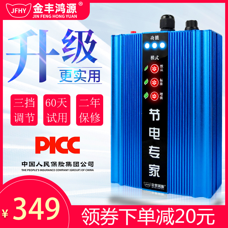 家用多功能檔位調節家用節電器神器省電器非偷電電表慢轉器節電王在類目 3C數碼配件, 家電影音周邊配件, 節電器/省電器中 - 來自Buy2taobao.com提供專業的淘寶代購服務