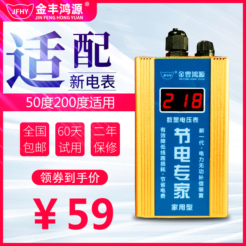 intelligence Saver watt-hour meter Provincial Electric Saving Energy saving watt-hour meter Steal appliances Jammersin the 3C Digital Accessories, Home Appliances Audio Accessories , Saver/Provincial Electric category - from Buy2taobao.com to provide professional Taobao agent buy service