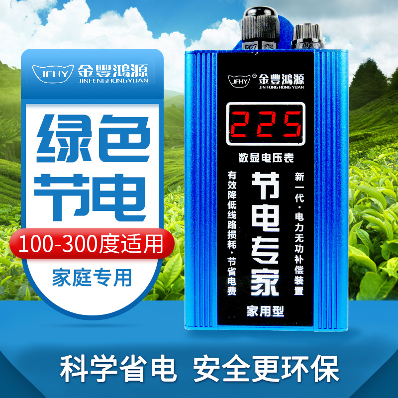 大功率智能节电器家用省电器省电电表智能省电宝非偷电慢转在类目 3C数码配件, 家电影音周边配件, 节电器/省电器中 - 来自Buy2taobao.com提供专业的淘宝代购服务