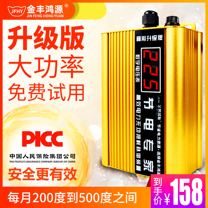 商用升級版節電器家用液晶省電器省電寶非電表偷電慢轉器控制器在類目 3C數碼配件, 家電影音周邊配件, 節電器/省電器中 - 來自Buy2taobao.com提供專業的淘寶代購服務