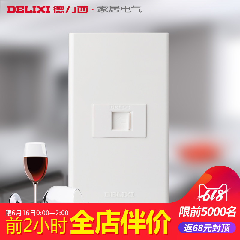 德力西 插座面板 一位二芯电话插座 300系列 H120T2|ruв категории электронный/электрик, розетка, телефонная розетка - от Buy2taobao.com для оказания профессиональной услуги покупки агента Taobao