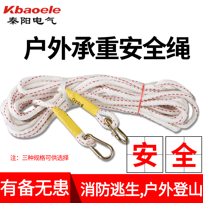 电力工具吊绳室外空调安全绳安装用施工防滑丙纶绳环直径16MM常用在类目 五金/工具, 手动工具, 电子电工工具, 线缆工具中 - 来自Buy2taobao.com提供专业的淘宝代购服务