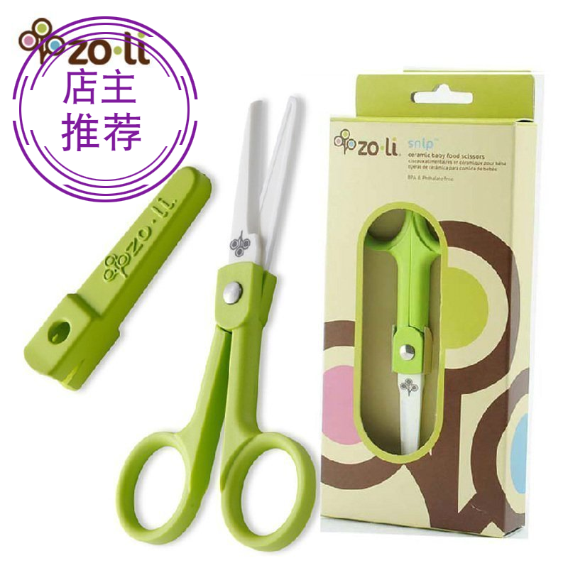 美国zoli宝宝辅食剪刀儿童食物剪陶瓷婴儿食物剪刀外带便携厨房剪|msdalam kategori lampin/Xihu/makan/push pelarik, cawan/pinggan mangkuk/Grind/aksesori, pengisar makanan - dari Buy2taobao.com untuk memberikan perkhidmatan ejen Taobao profesional membeli