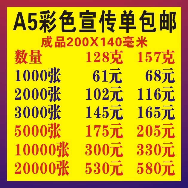Leaflets Printed Two-sided Color pages picture album printing customized Free of charge design make advertisement Trifold a5dm Single pagein the Electronic Dictionary/Electronic paper book/Stationery , Printing Products , Leaflets/Poster/Instructions category - from Buy2taobao.com to provide professional Taobao agent buy service