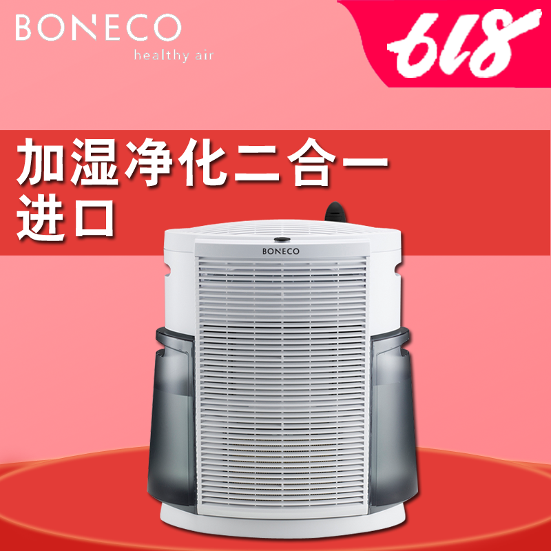 博瑞客瑞士風2071空氣淨化器帶加濕除甲醛霧霾PM2.5二手煙家用在類目 生活電器, 空氣淨化/氧吧中 - 來自Buy2taobao.com提供專業的淘寶代購服務