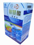 欧络芬氨基酸高钙片 防伪正品 老少皆宜 买5送1或包邮