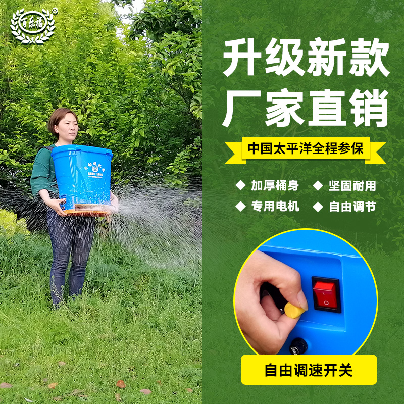 施肥神器撒肥机播种机撒化肥农用撒肥器全自动投料机械电动施肥器|msdalam kategori Jentera pertanian/alat-alat ladang/kepingan plastik, Jentera pertanian, Penyebar - dari Buy2taobao.com untuk memberikan perkhidmatan ejen Taobao profesional membeli