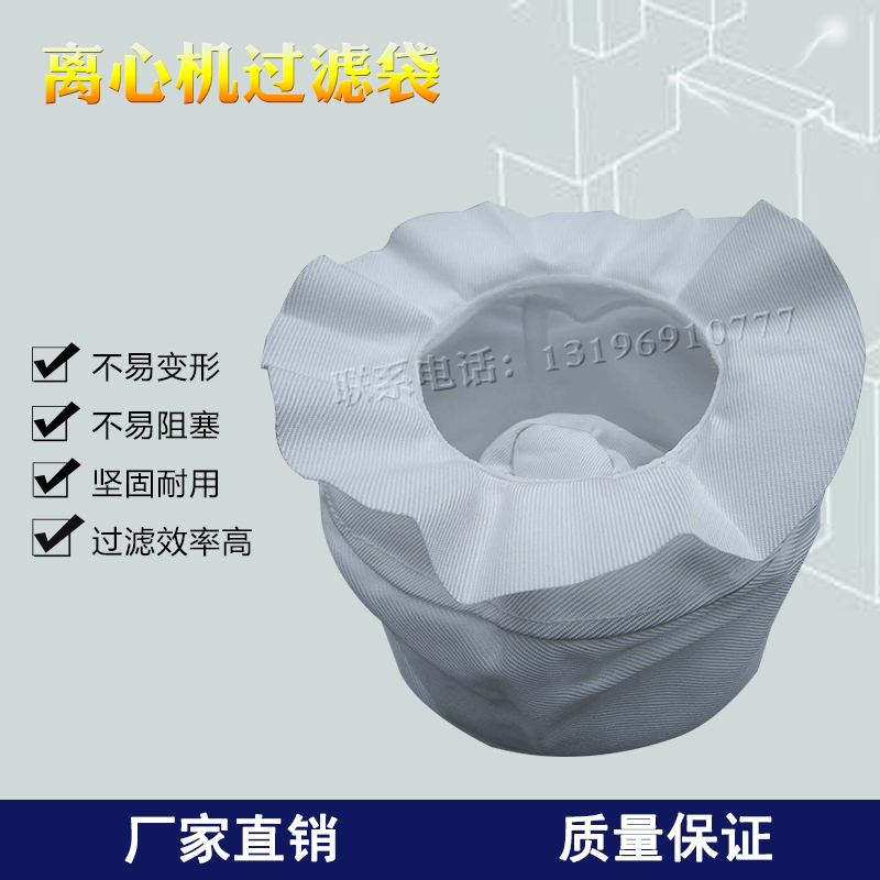 SS600 Taizhou production Industry Dehydrator Polypropylene Cloth bag goods in stock 50KG Drying Centrifuge Filter bagsin the Hardware/Tool , Mechanical Hardware , Separation Equipment category - from Buy2taobao.com to provide professional Taobao agent buy service