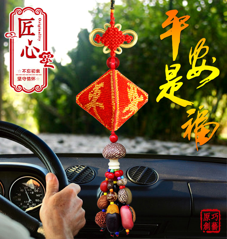 印花平安福车挂新款十字绣汽车挂件全珠绣车饰平安符串珠子挂饰品在类目 居家布艺, 十字绣及工具配件, 十字绣套件中 - 来自Buy2taobao.com提供专业的淘宝代购服务